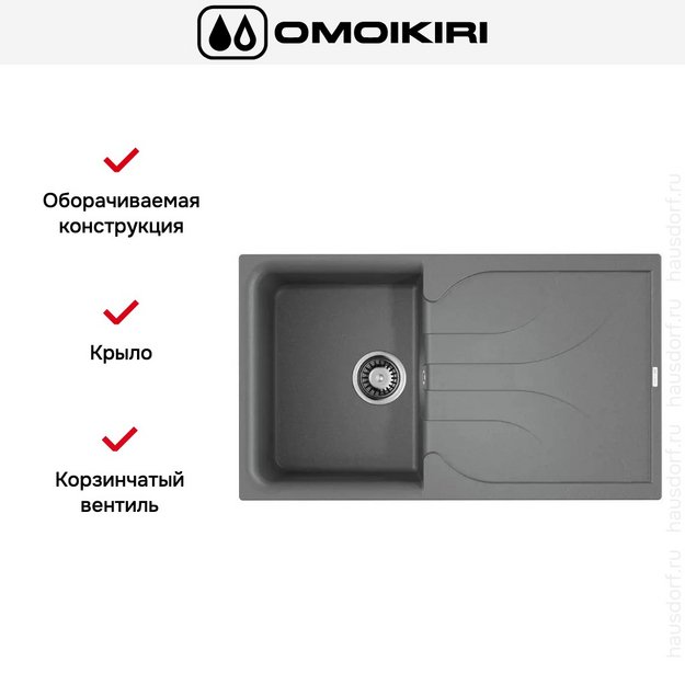 Мойка Omoikiri YASUGATA 86-GR в Тюмени (preview 4)