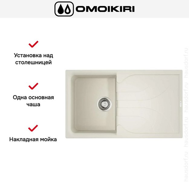 Мойка Omoikiri YASUGATA 86-WH в Тюмени (preview 5)