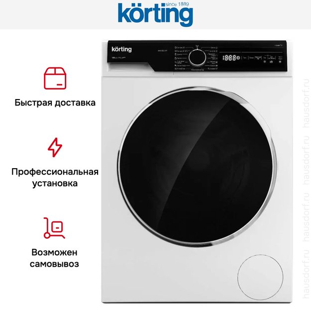Отдельностоящая стиральная машина с паром Korting KWM 58LS1297 в Тюмени (preview 9)