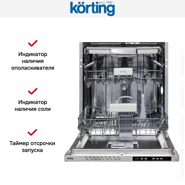 Встраиваемая посудомоечная машина Korting KDI 60898 I в Тюмени (preview 8)