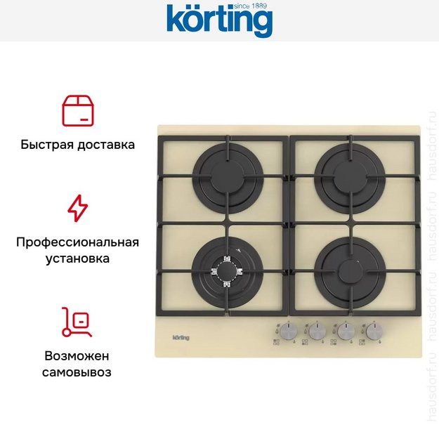Газовая стеклянная варочная панель Korting HGG 6722 CTB в Тюмени (preview 5)