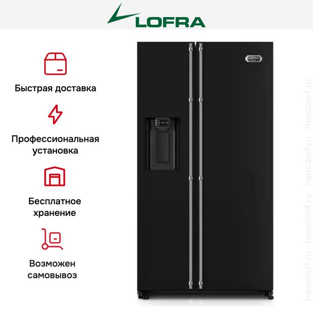 Холодильник Lofra GFRNM 918/A CHROME в Тюмени (preview 7)