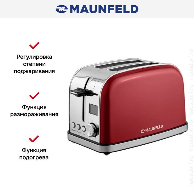 Тостер Maunfeld MF-821CH в Тюмени (preview 7)