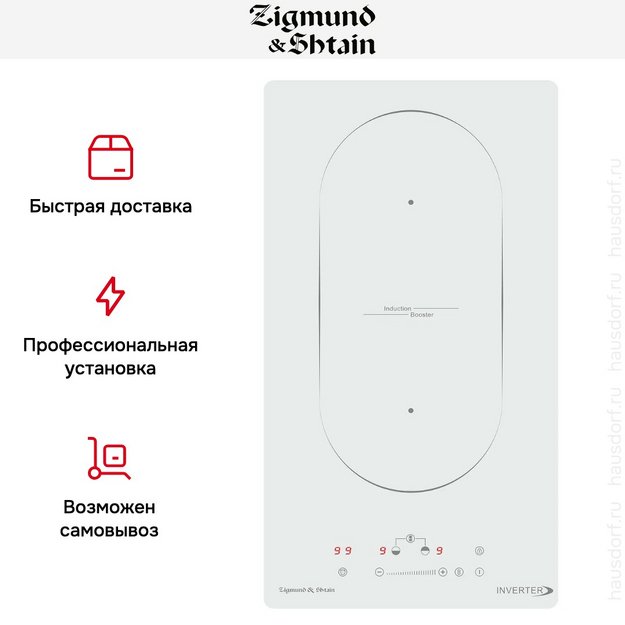 Стеклокерамическая варочная панель Zigmund Shtain CI 29.3 W в Тюмени (preview 8)