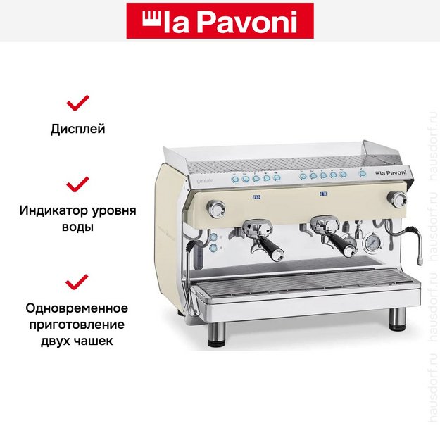 Кофемашина La Pavoni GENIALE2VBEU в Тюмени (фото 6) Кофемашина La Pavoni GENIALE2VBEU в Тюмени (preview 6)