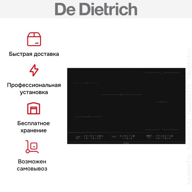 Варочная панель De Dietrich DPI4832B в Тюмени (preview 8)