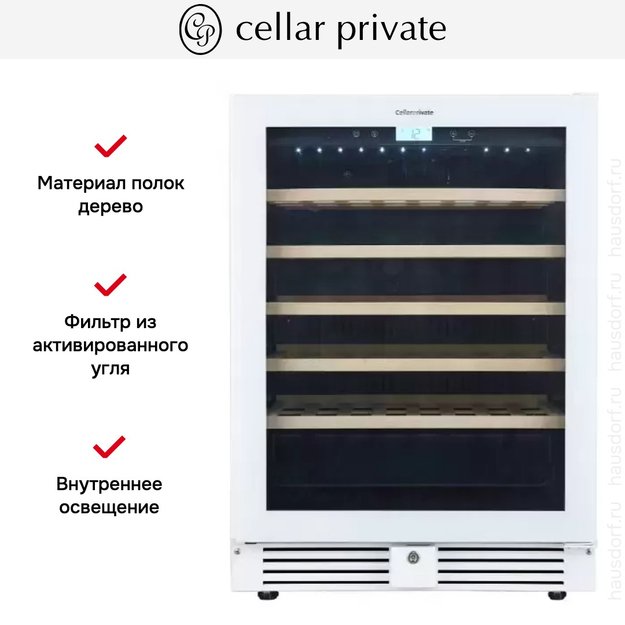 Встраиваемый под столешницу винный шкаф CellarPrivate CP051-1TWH в Тюмени (preview 12)