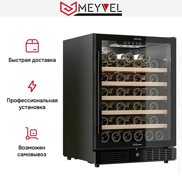 Винный шкаф Meyvel MV52-KBT1 в Тюмени (preview 11)