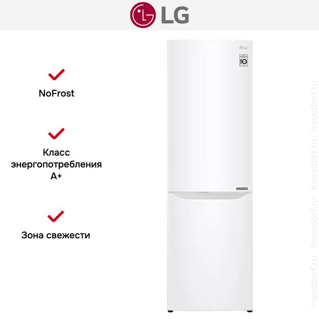 Холодильник LG GA-B419SWJL в Тюмени (preview 9)