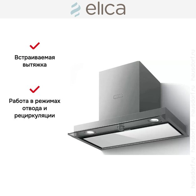 Встраиваемая вытяжка Elica BOXIN PLUS IXGL/A/90 в Тюмени (preview 8)