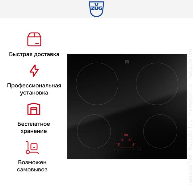 Варочная панель V-ZUG CookTop V2000 I604 CTI2T-31159 в Тюмени (preview 7)