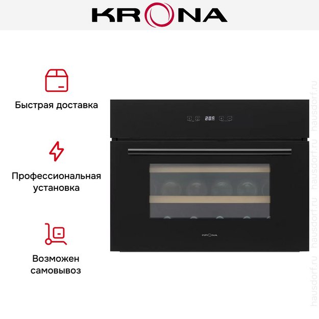 Встраиваемый винный шкаф Krona BADEN 45/24 BL в Тюмени (preview 9)