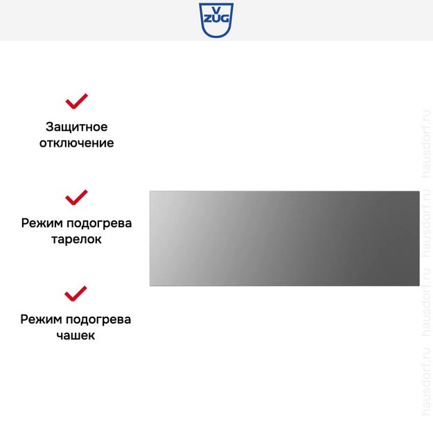 Встраиваемый подогреватель посуды V-ZUG V4000 22 WDEC6V1C платина в Тюмени (preview 7)