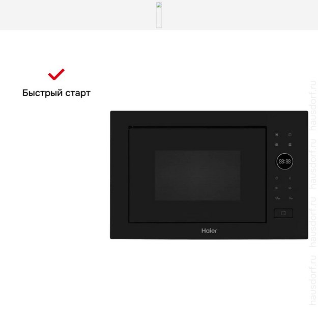 Встраиваемая микроволновая печь Haier HMX-BPG259MB в Тюмени (preview 10)