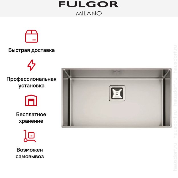 Мойка Fulgor Milano P1B 8343 QU в Тюмени (preview 3)