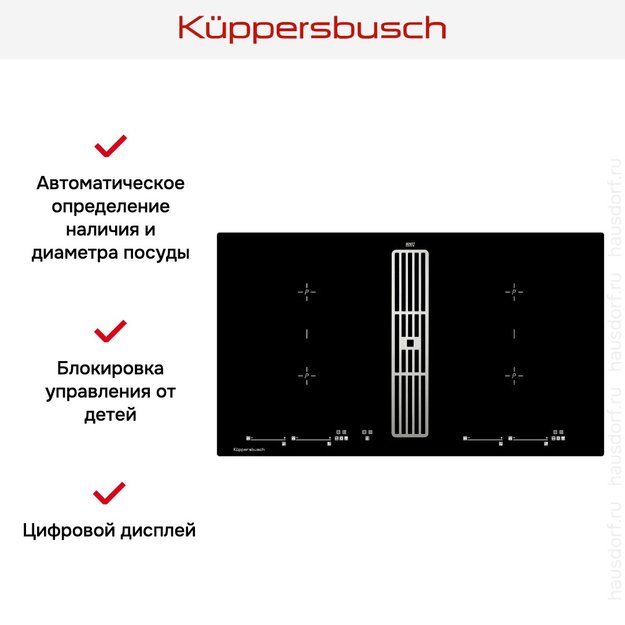 Варочная панель с вытяжкой Kuppersbusch KMI 9800.0 SR Stainless Steel в Тюмени (preview 4)