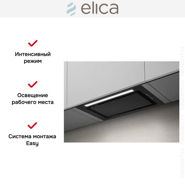 Встраиваемая вытяжка Elica LANE BL MAT/A/72 в Тюмени (preview 9)