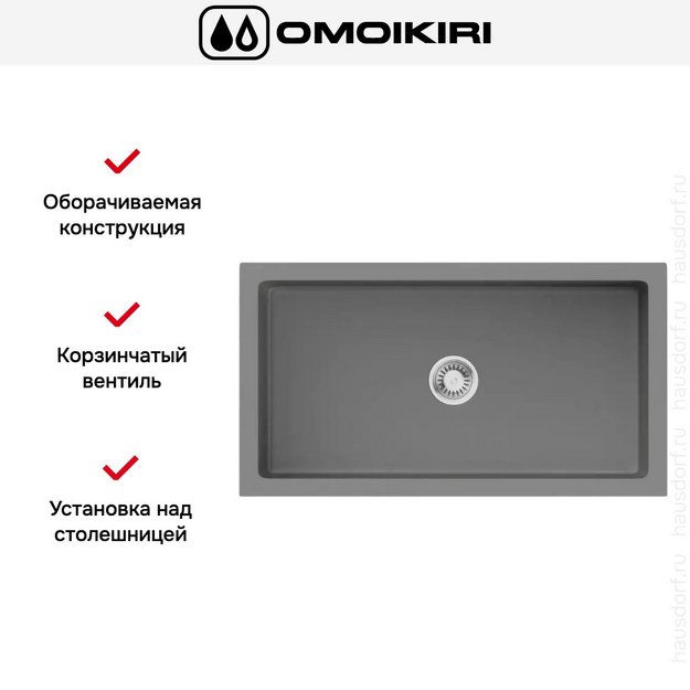 Мойка Omoikiri Mikura 83 PE в Тюмени (preview 2)