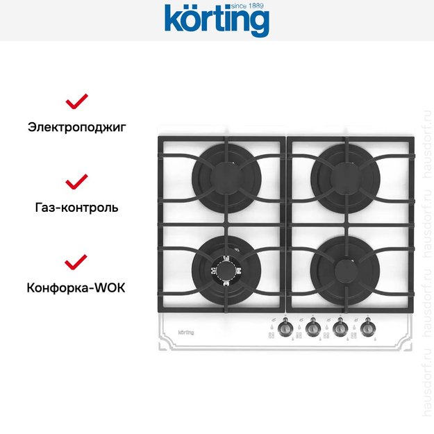Газовая стеклянная варочная панель Korting HGG 6911 CTRW в Тюмени (preview 5)
