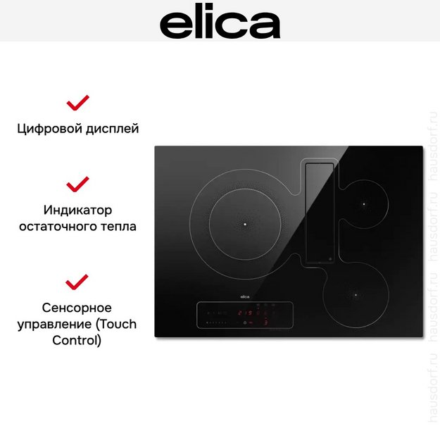 Варочная панель с вытяжкой Elica NIKOLATESLA FIT 3Z BL/A/72 в Тюмени (preview 9)