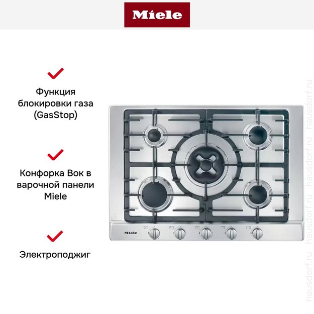 Независимая варочная панель Miele KM 2034 в Тюмени (preview 5)