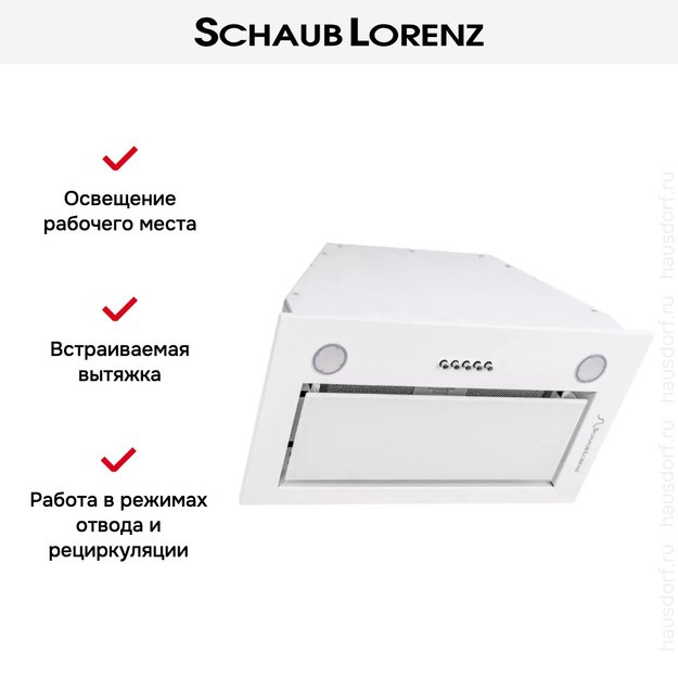 Встраиваемая вытяжка Schaub Lorenz SLD EL5210 в Тюмени (preview 11)