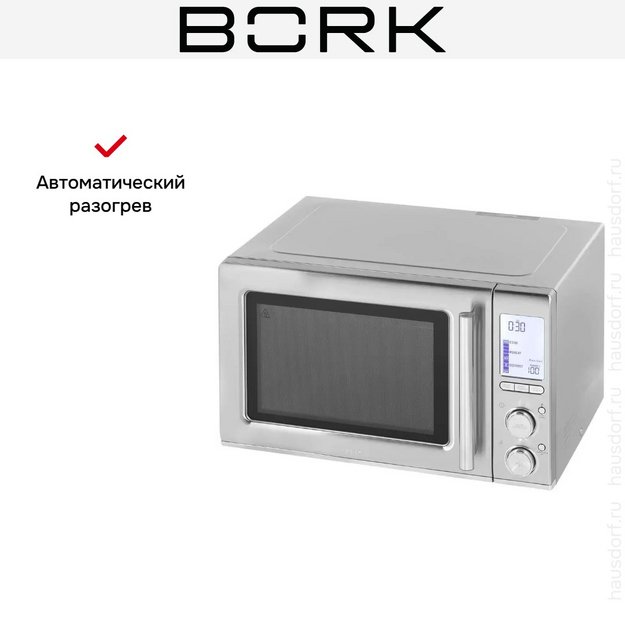 Микроволновая печь BORK W703 в Тюмени (preview 10)