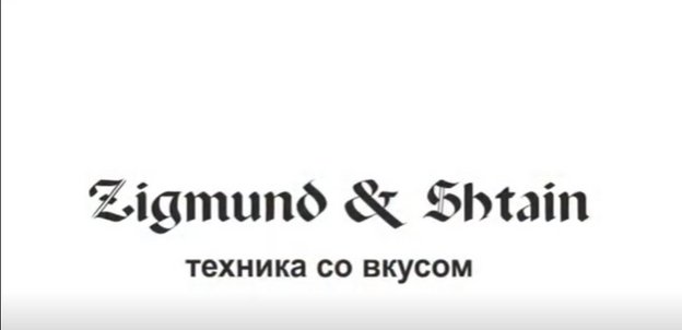 Варочная панель Zigmund Shtain MN 115.61 V в Тюмени (video 2)