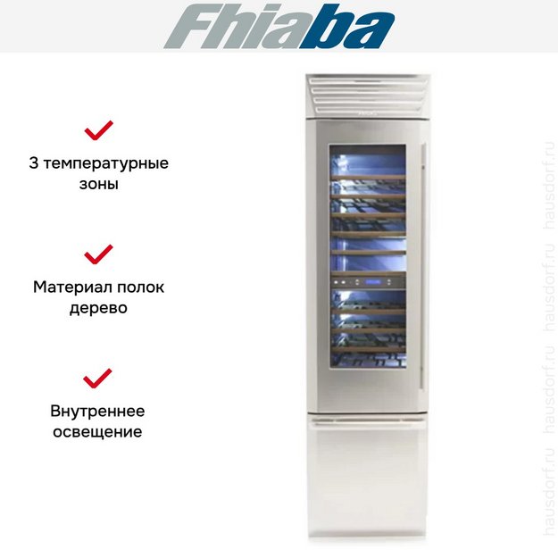 Винный шкаф Fhiaba MS5991TWT3 в Тюмени (preview 2)