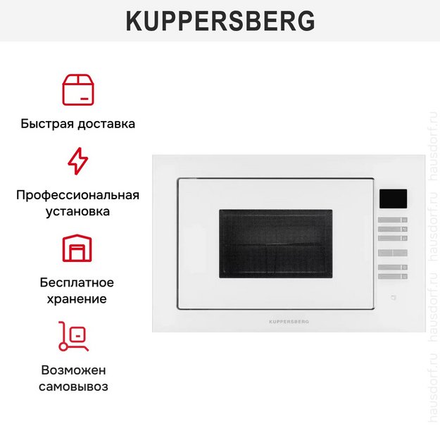 Встраиваемая микроволновая печь Kuppersberg HMW 645 W в Тюмени (preview 7)