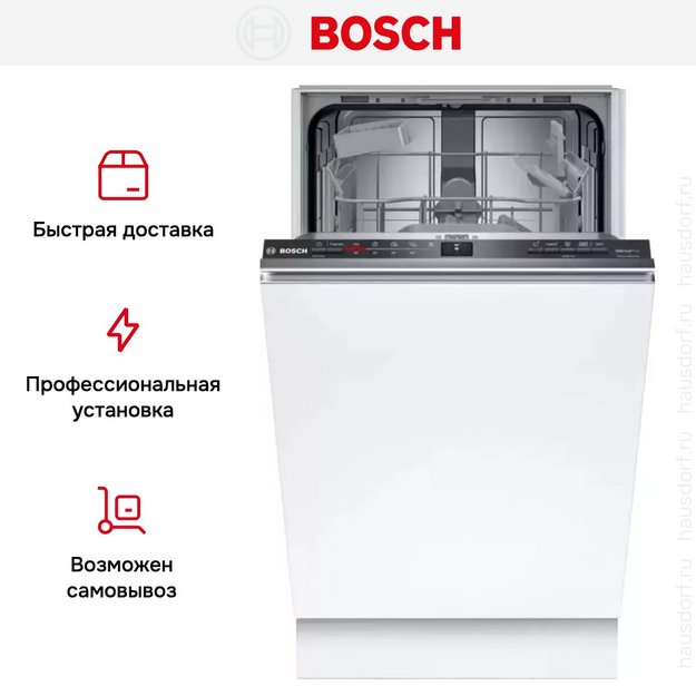 Встраиваемая посудомоечная машина Bosch SPV2IKX54Q в Тюмени (preview 11)