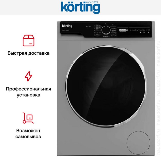 Отдельностоящая стиральная машина с сушкой Korting KWD 58L1496 S в Тюмени (preview 9)