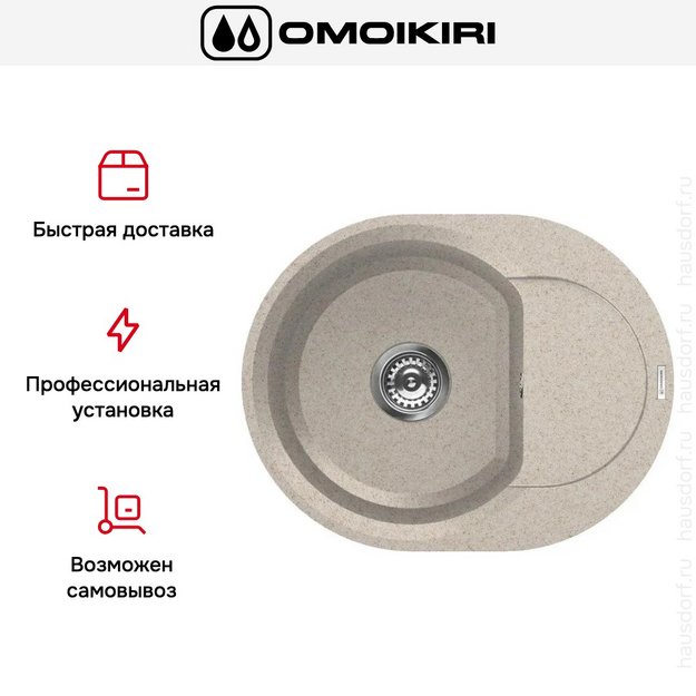 Мойка Omoikiri SAKAIME 60E SA в Тюмени (preview 8)