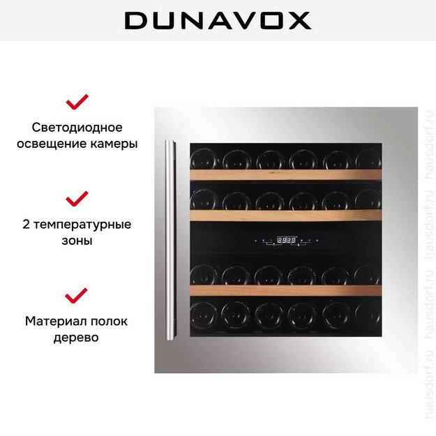 Винный шкаф Dunavox DAVS-25.63DSS в Тюмени (preview 6)