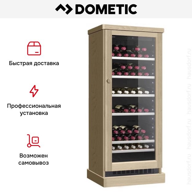 Винный шкаф Dometic C101G Wooden Beech в Тюмени (preview 8)
