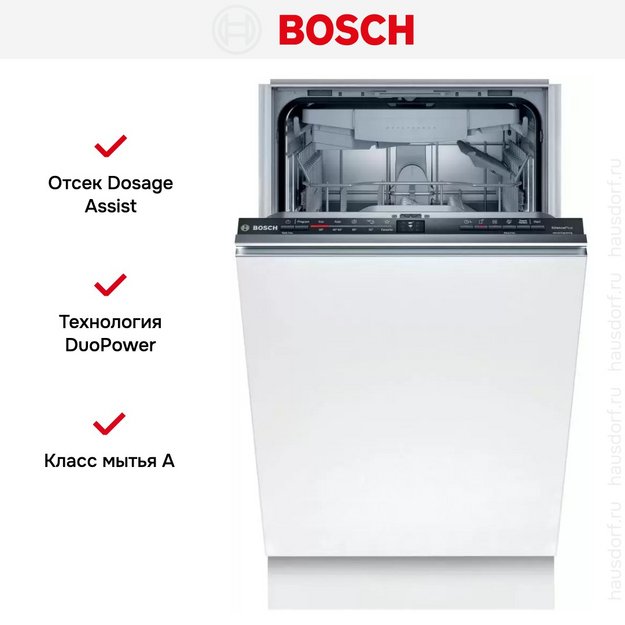 Встраиваемая посудомоечная машина BOSCH SPV2IMY3ER в Тюмени (preview 9)
