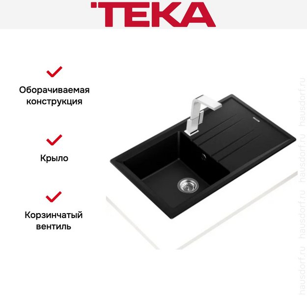 Мойка Teka Stone 50 B-TG carbon в Тюмени (preview 2)