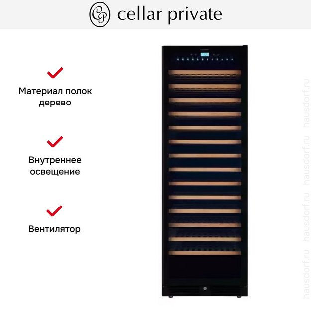 Встраиваемый винный шкаф CellarPrivate CP165-1TBH в Тюмени (preview 10)