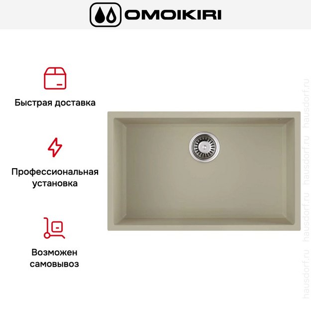 Мойка Omoikiri TEDORI 66-U BE в Тюмени (preview 7)