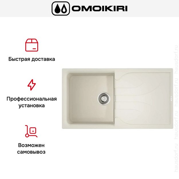 Мойка Omoikiri YASUGATA 100 WH в Тюмени (preview 8)