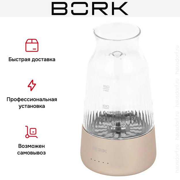 Винный декантер BORK Z503 ch в Тюмени (фото 15) Винный декантер BORK Z503 ch в Тюмени (preview 15)