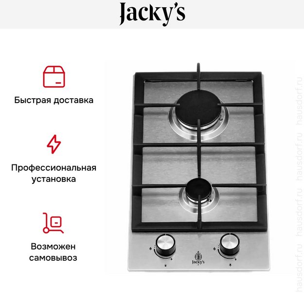 Варочная панель Jacky`s JH GI331 в Тюмени (preview 9)