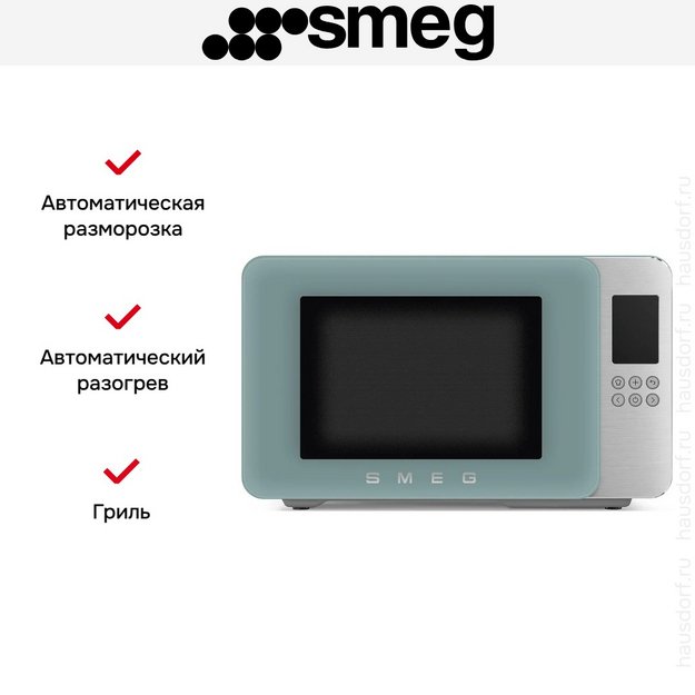 Микроволновая печь Smeg MOC01EGMEU в Тюмени (preview 10)