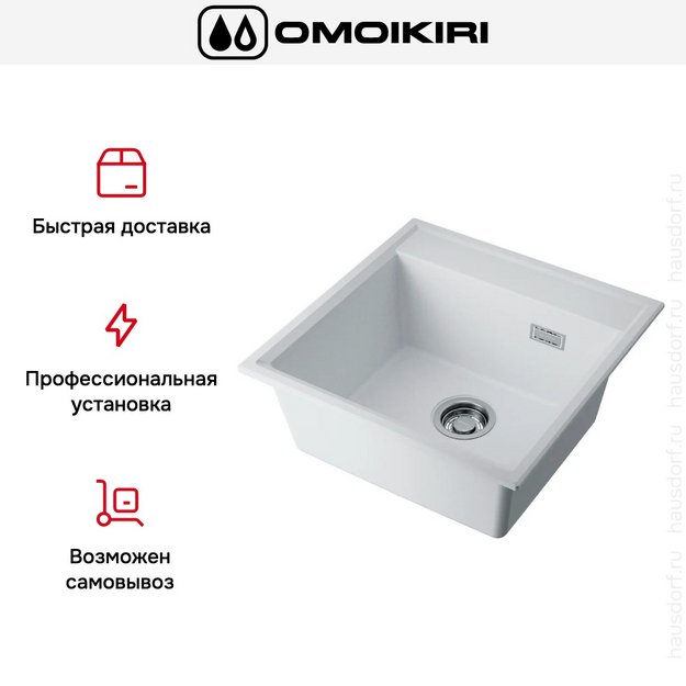 Мойка Omoikiri DAISEN 51 WH в Тюмени (preview 4)