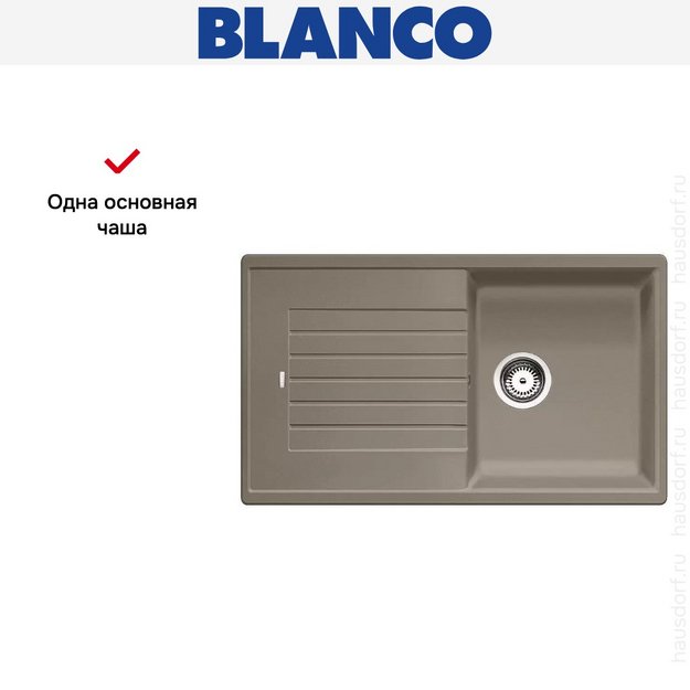 Мойка Blanco Zia 5 S серый беж в Тюмени (preview 4)