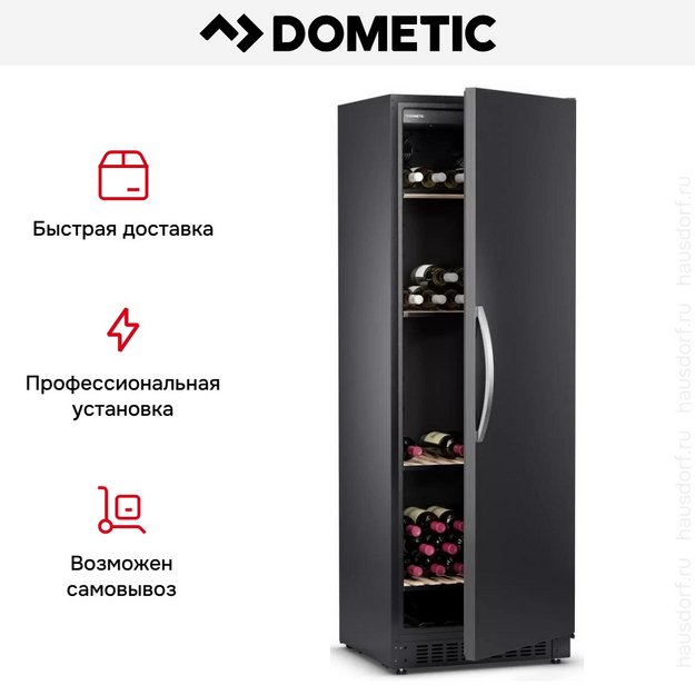 Винный шкаф Dometic B195S Basic в Тюмени (preview 12)