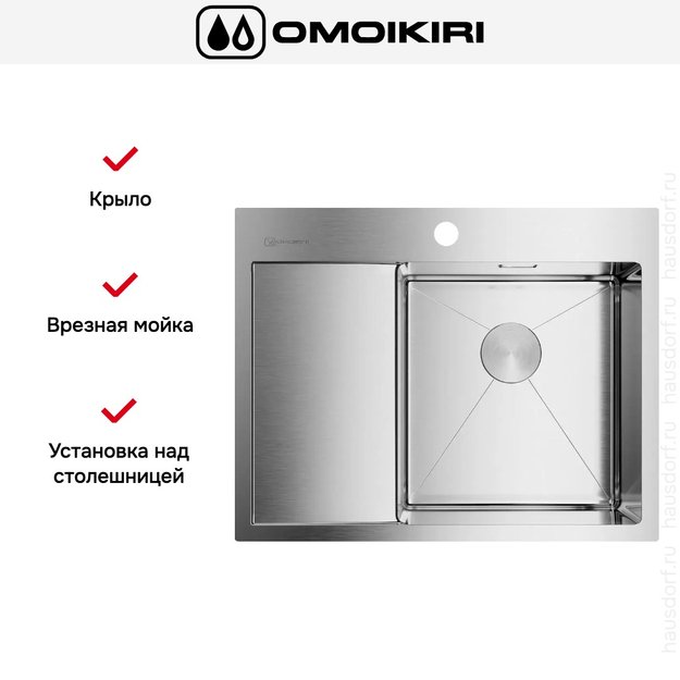 Мойка Omoikiri Akisame 65 IN R new крыло слева в Тюмени (preview 4)