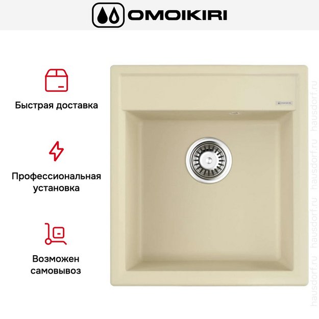 Мойка Omoikiri Daisen 46-BE в Тюмени (preview 6)