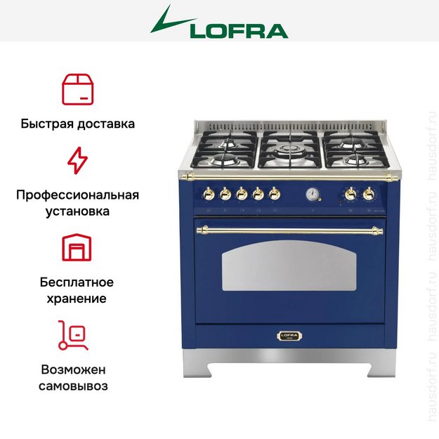 Варочный центр Lofra RBLG96MFT/Ci Brass в Тюмени (preview 3)