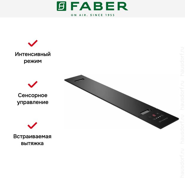 Встраиваемая вытяжка Faber HOO-B GLASS BK A52 в Тюмени (preview 4)